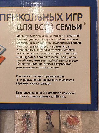 Настольная игра для всей семьи  - изображение 2