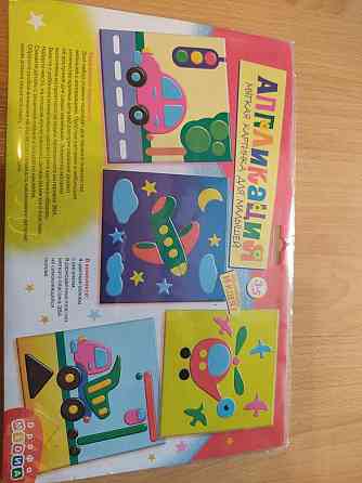 Мягкая аппликация, обмен 