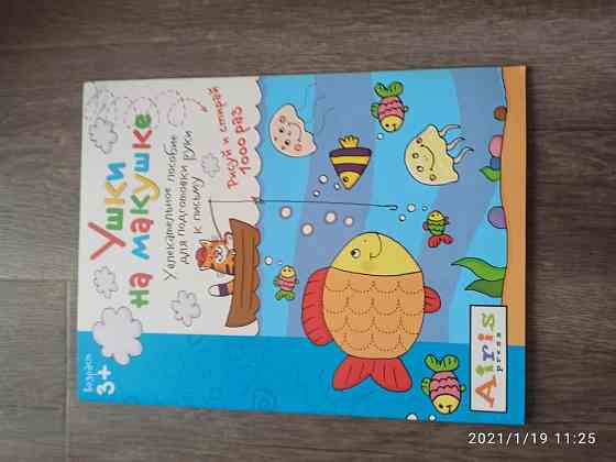 Игровые, обучающие карточки-рисовалки от Гиты Ста 