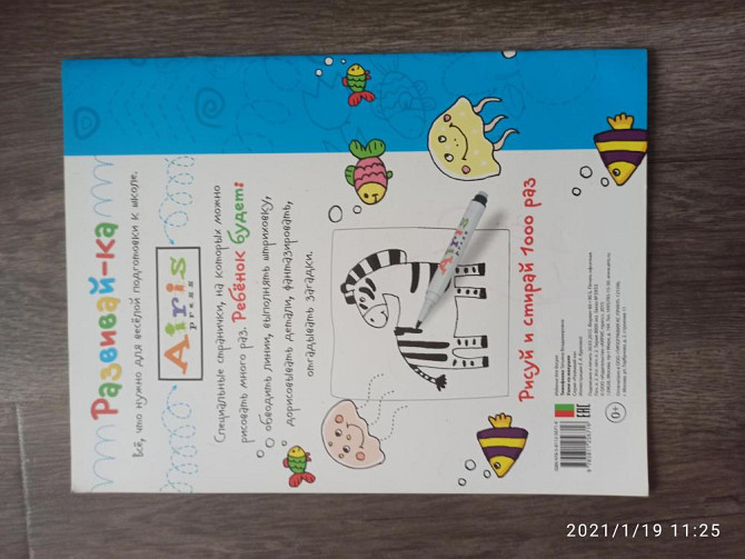 Игровые, обучающие карточки-рисовалки от Гиты Ста  - изображение 3