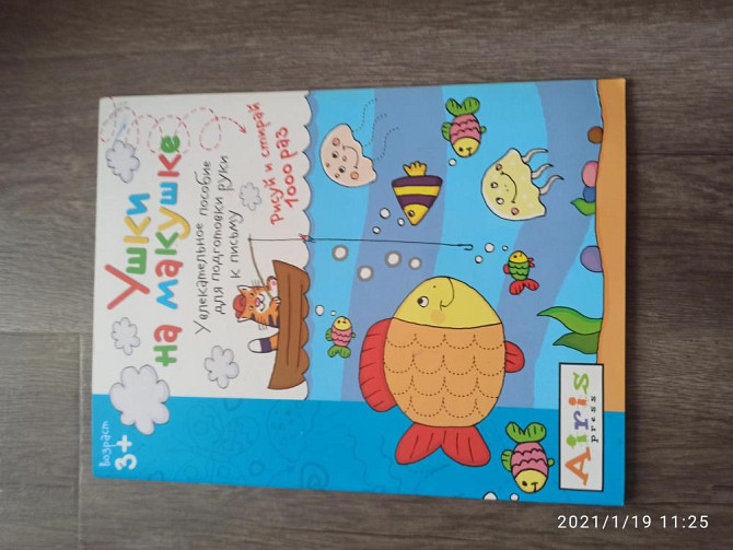 Игровые, обучающие карточки-рисовалки от Гиты Ста  - изображение 2