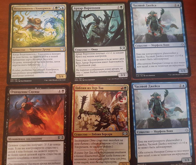Карты Magik The Gathering  - изображение 1