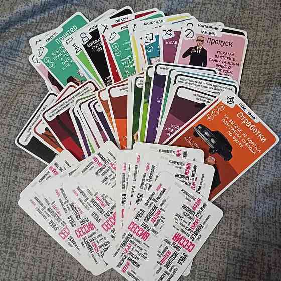 Настольная игра «Ещё не отчислен» 