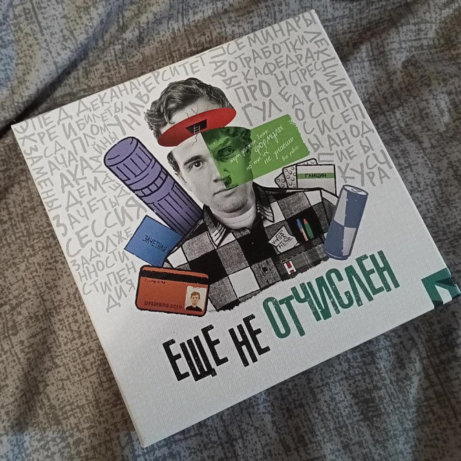 Настольная игра «Ещё не отчислен»  - изображение 1