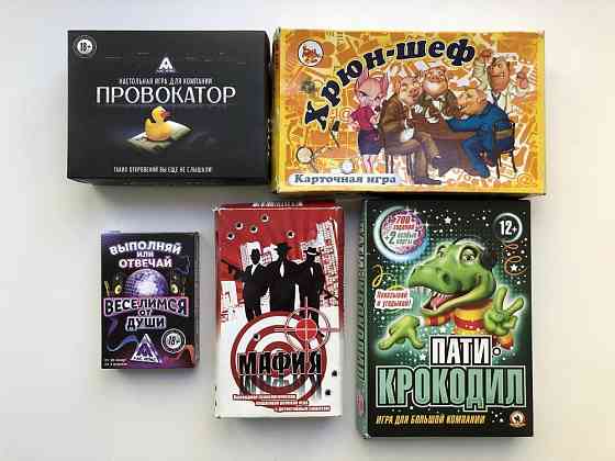 Настольные игры 