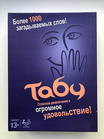 Настольные игры  - изображение 1