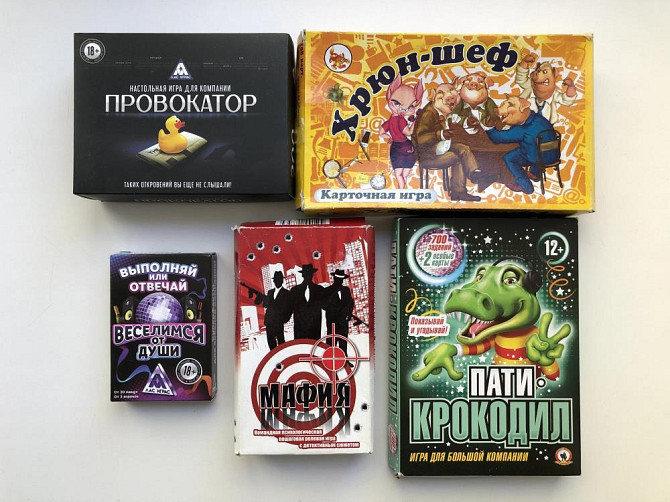 Настольные игры  - изображение 2