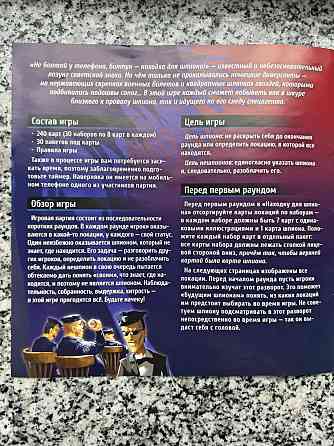 Настольная игра Находка для шпиона 