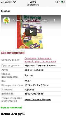 Игра Вот пример простой 