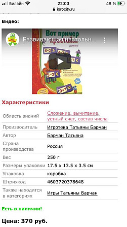 Игра Вот пример простой  - изображение 2