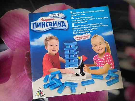 Настольная игра 