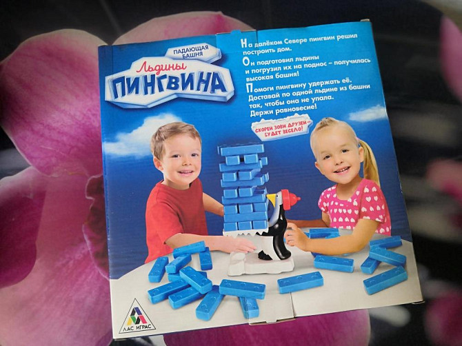 Настольная игра  - изображение 2