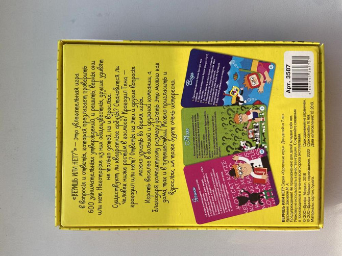 Настольная игра  - изображение 1