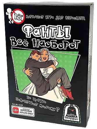 Игры в фанты для взрослых 