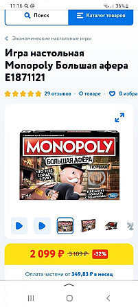 Игра настольная Monopoly Большая афера E1871121  - изображение 2