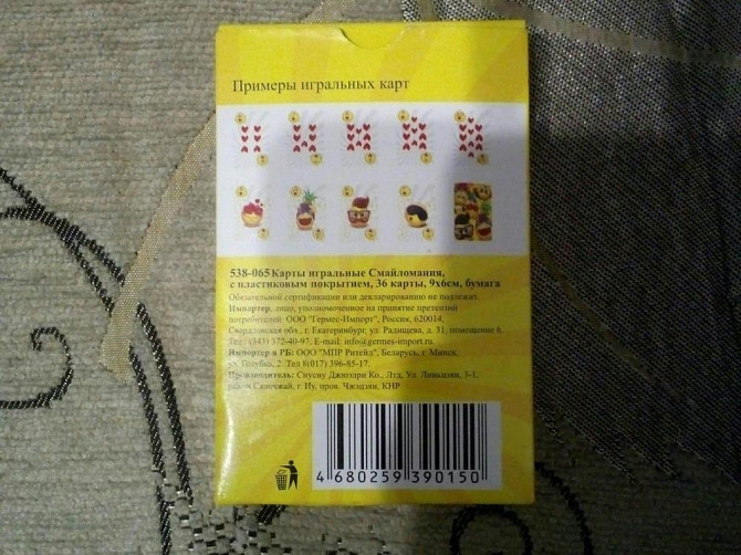 Игральные карты  - изображение 2