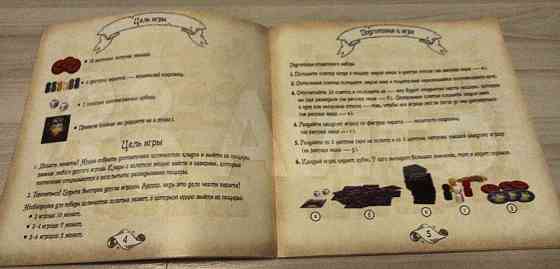Настольная игра "Шакал - Подземелье" 