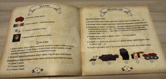 Настольная игра "Шакал - Подземелье"  - изображение 4
