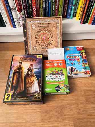 Предлагаются к игры 