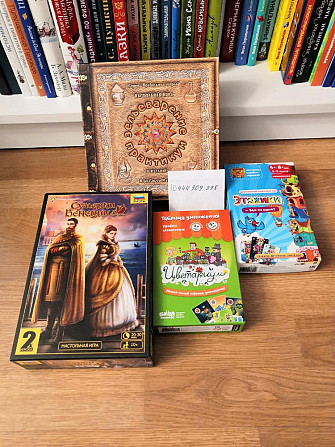 Предлагаются к игры  - изображение 1