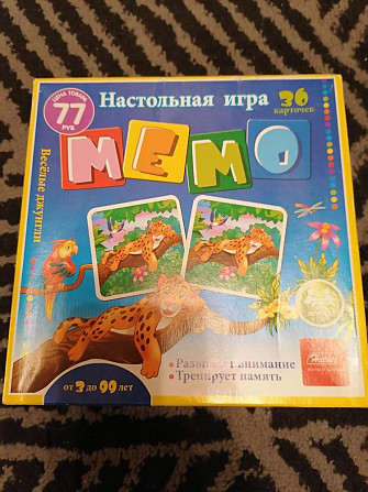 3 настольные игры для детей  - изображение 4