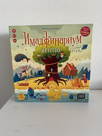 Имаджинариум детство + дополнительная колода карт  - изображение 1