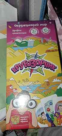 Игра Банда умников кругозорник 