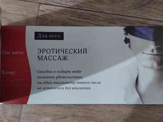 Игры для пары 