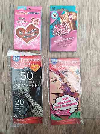 Игры для пары 