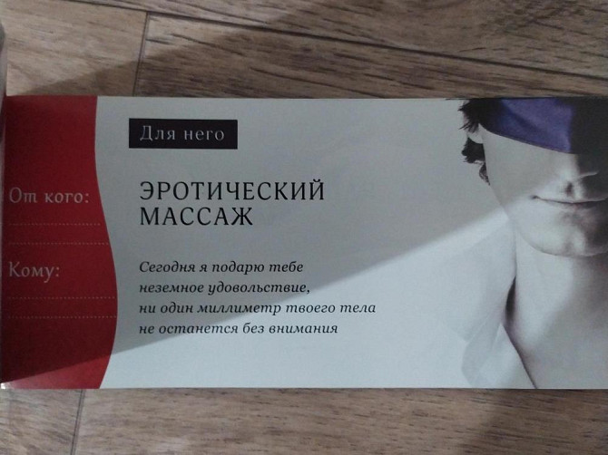 Игры для пары  - изображение 3