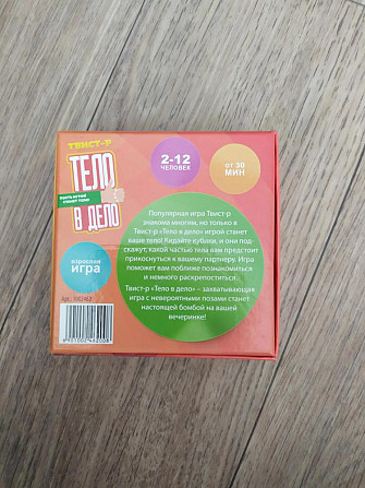 Твистер настольный  - изображение 2