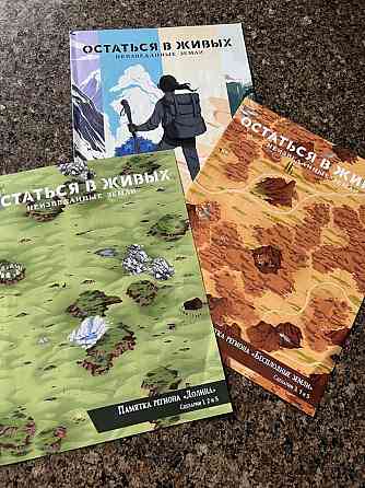 Настольная игра Остаться в живых 