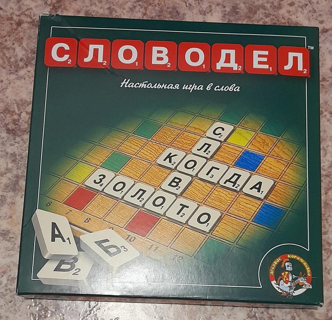 Настольная игра  - изображение 1