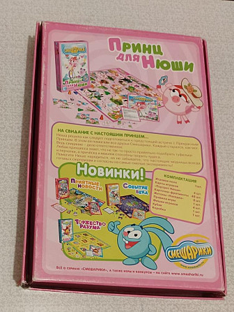 Настольная игра Смешарики  - изображение 2