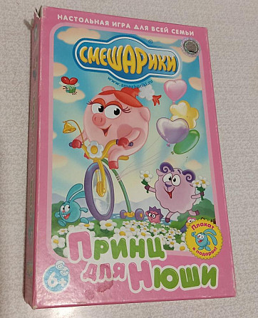 Настольная игра Смешарики  - изображение 1