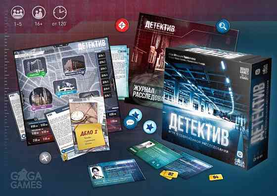 "Детектив: Игра о современном расследовании" 