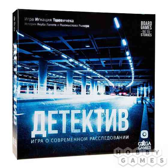 "Детектив: Игра о современном расследовании" 