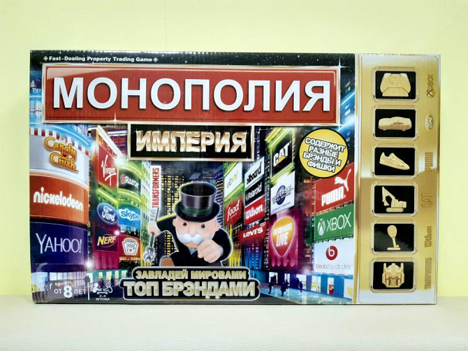 Настольная игра Монополия Империя  - изображение 1