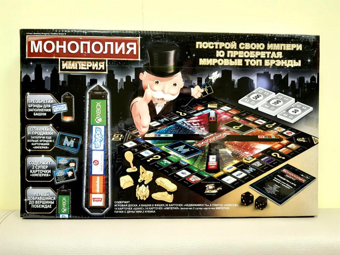 Настольная игра Монополия Империя  - изображение 2