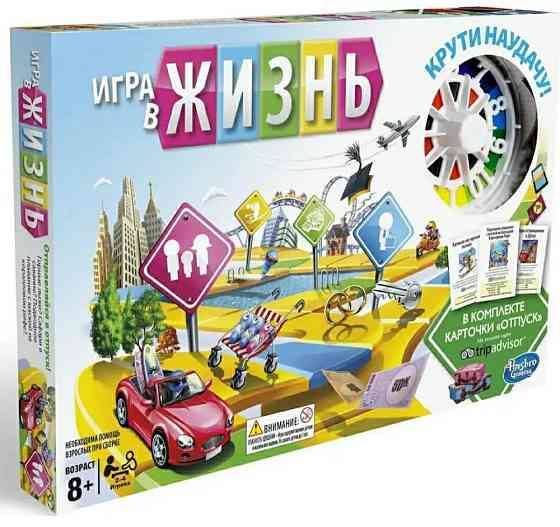 Настольная игра «Жизнь» 