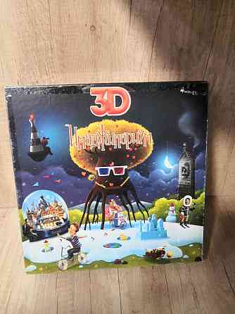 Иманджинариум 3D 