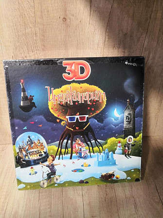Иманджинариум 3D  - изображение 1