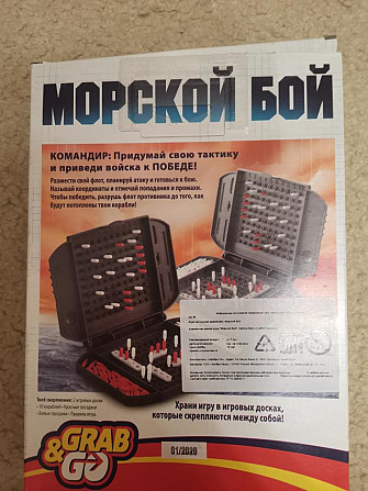 Настольная игра  - изображение 2