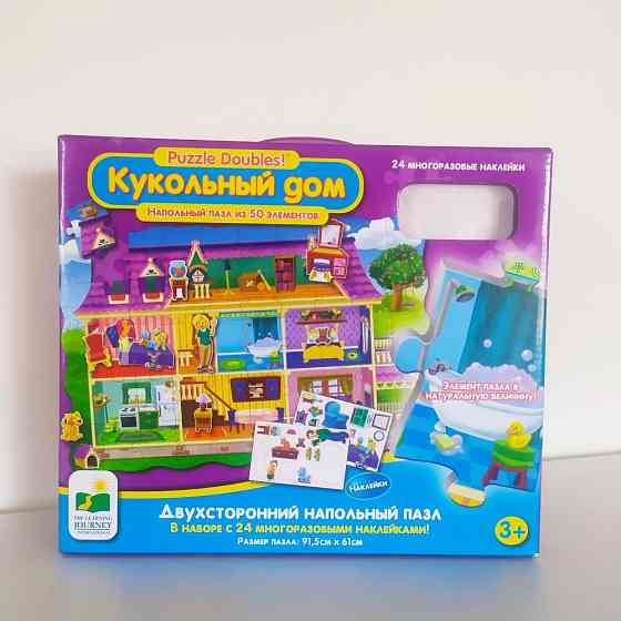 Напольный пазл "Кукольный дом" (50 элементов). 