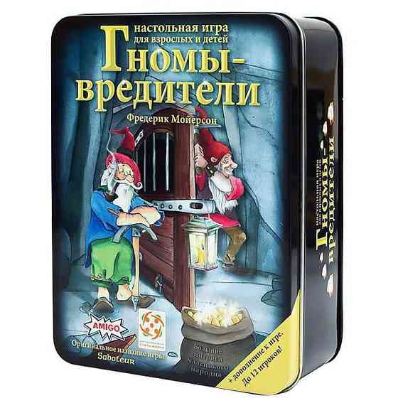 Гномы вредители настольная игра 