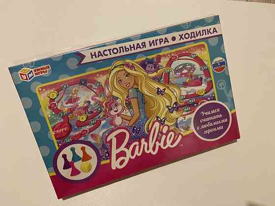 Детская настольная игра бродилка (новая) 