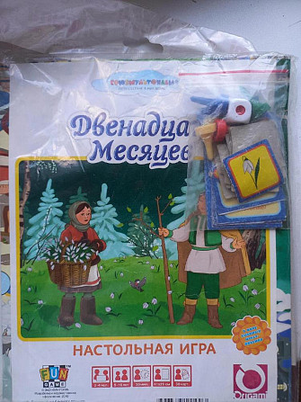 Настольная игра «Двенадцать месяцев»  - изображение 1