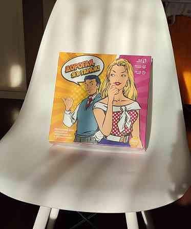 Дорогая я в гараж 