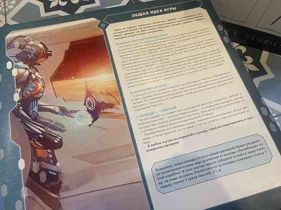 Настольная игра Агенство «Время» 