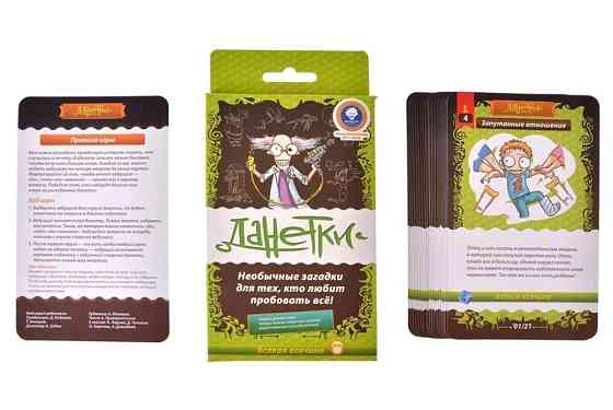 Настольная игра "Данетки" 